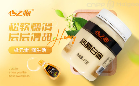 心之源品牌介绍-心之源蜂蜜-买购APP