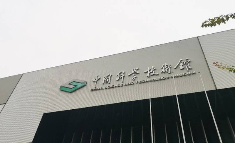 &ldquo;北京大课堂&rdquo;科技主题研学